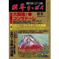 2019年1月号（デジタル版）
