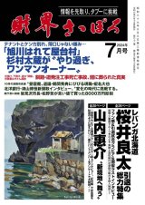 2024年7月号