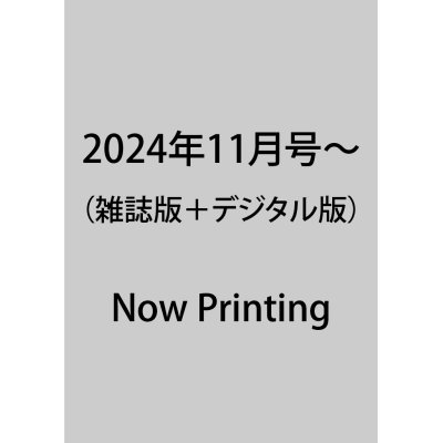 画像1: 「財界さっぽろ」年間購読（雑誌版＋デジタル版）「Wプラン」