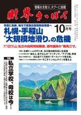 2024年10月号