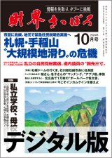 2024年10月号（デジタル版）