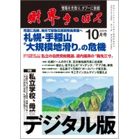 2024年10月号（デジタル版）