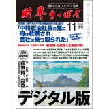 2024年11月号（デジタル版）