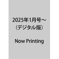 「財界さっぽろ」年間購読（デジタル版）