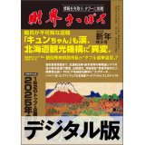 2025年1月号（デジタル版）