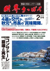 2025年2月号