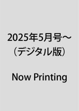 「財界さっぽろ」年間購読（デジタル版）