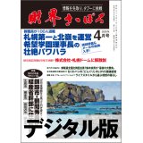 2025年4月号（デジタル版）