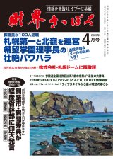 2025年4月号