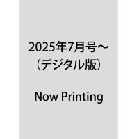 「財界さっぽろ」年間購読（デジタル版）