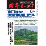 2025年6月号