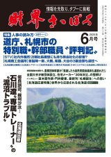 2025年6月号