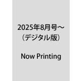 「財界さっぽろ」年間購読（デジタル版）