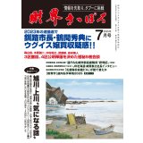 2025年7月号