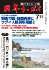 2025年7月号