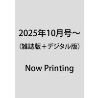 「財界さっぽろ」年間購読（雑誌版＋デジタル版）「Wプラン」