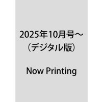 「財界さっぽろ」年間購読（デジタル版）