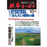 2025年10月号
