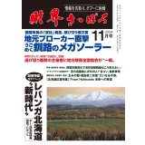 2025年11月号