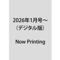 「財界さっぽろ」年間購読（デジタル版）