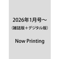 「財界さっぽろ」年間購読（雑誌版＋デジタル版）「Wプラン」