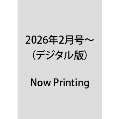 画像1: 「財界さっぽろ」年間購読（デジタル版）