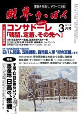 画像: 2017年3月号