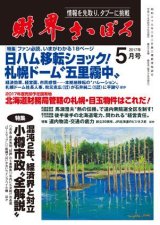 画像: 2017年5月号