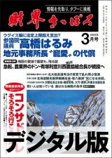 画像: 2020年3月号（デジタル版）