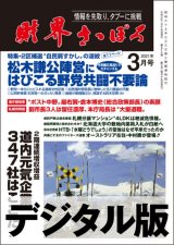 画像: 2021年3月号（デジタル版）