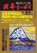 画像: 2022年1月号