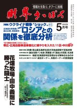 画像: 2022年5月号