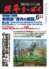 画像: 2022年6月号