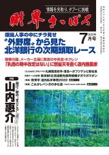 画像: 2022年7月号