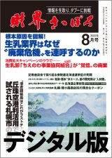 画像: 2022年8月号（デジタル版）