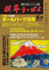 画像: 2023年1月号