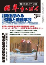 画像: 2023年3月号