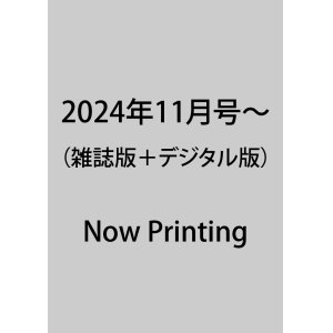 画像: 「財界さっぽろ」年間購読（雑誌版＋デジタル版）「Wプラン」