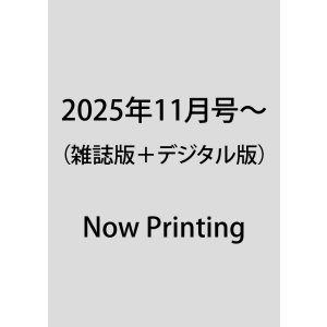 画像: 「財界さっぽろ」年間購読（雑誌版＋デジタル版）「Wプラン」