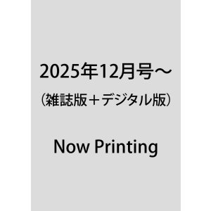 画像: 「財界さっぽろ」年間購読（雑誌版＋デジタル版）「Wプラン」