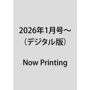 画像: 「財界さっぽろ」年間購読（デジタル版）
