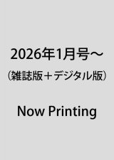画像: 「財界さっぽろ」年間購読（雑誌版＋デジタル版）「Wプラン」