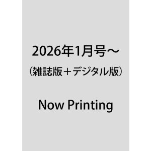画像: 「財界さっぽろ」年間購読（雑誌版＋デジタル版）「Wプラン」