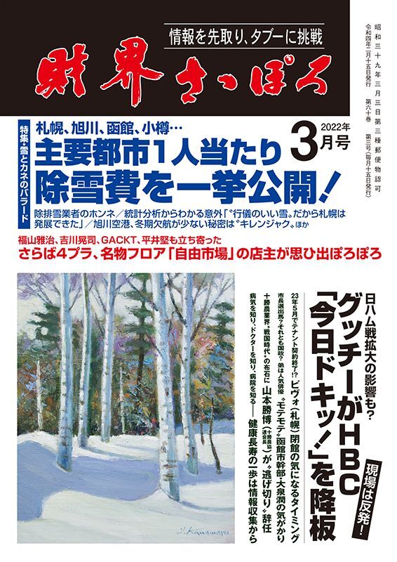 画像1: 2022年3月号 (1)