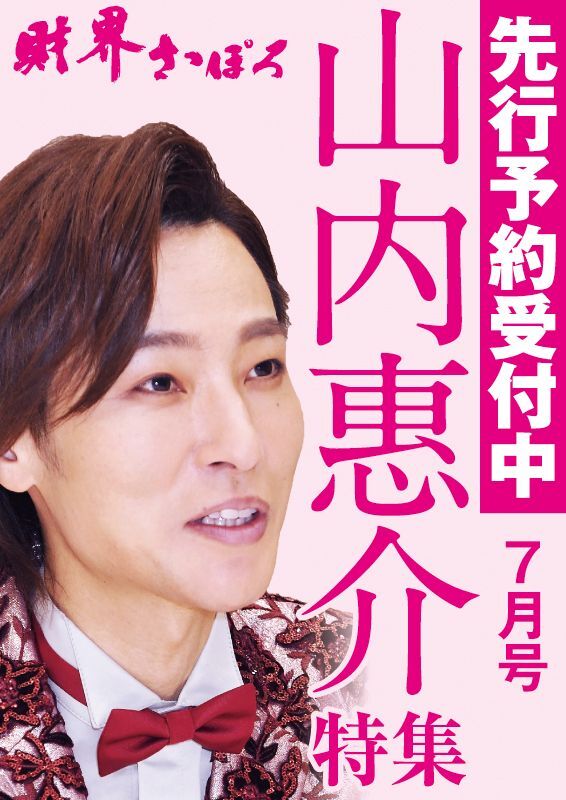 財界さっぽろ7月号」惠ちゃんの中吊りポスター☆「誰愛」ランキング&6/11のTV番組情報を♫ | moco-mocoちゃんのﾌﾞﾛｸﾞ