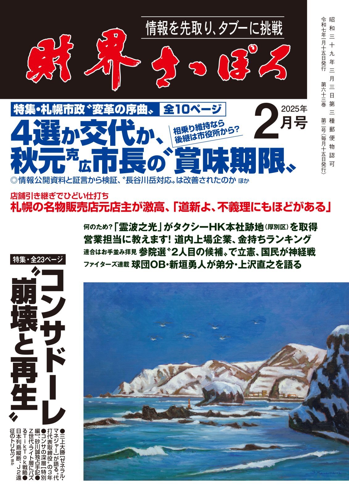 画像1: 2025年2月号 (1)