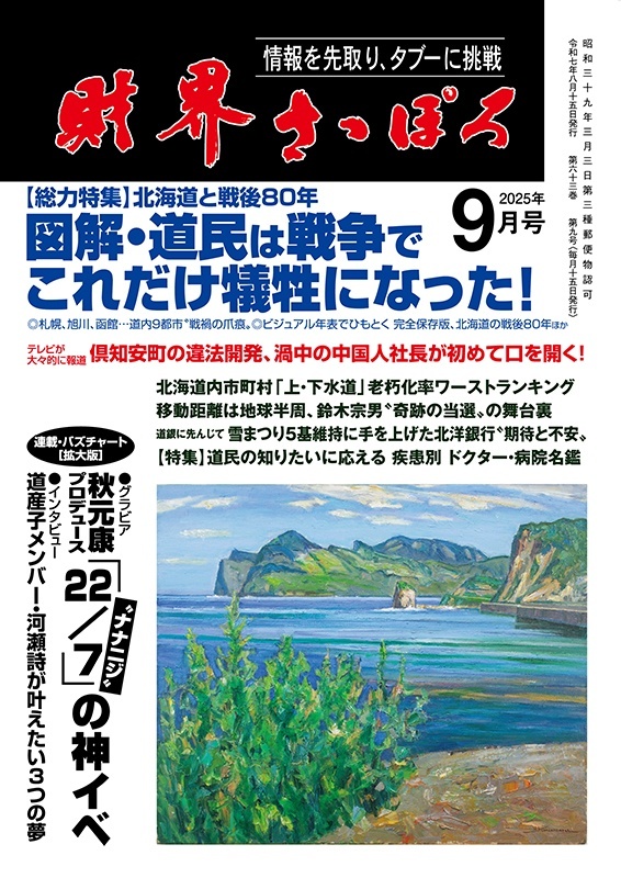 画像1: 2025年9月号 (1)