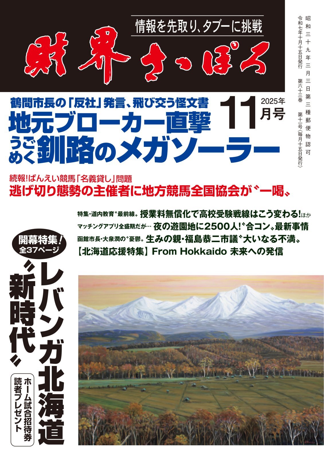画像1: 2025年11月号 (1)